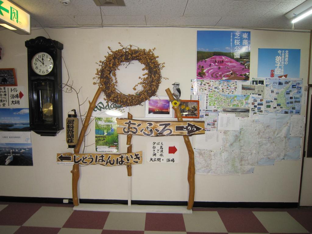 ホテル 屈斜路湖荘 釧路市 エクステリア 写真