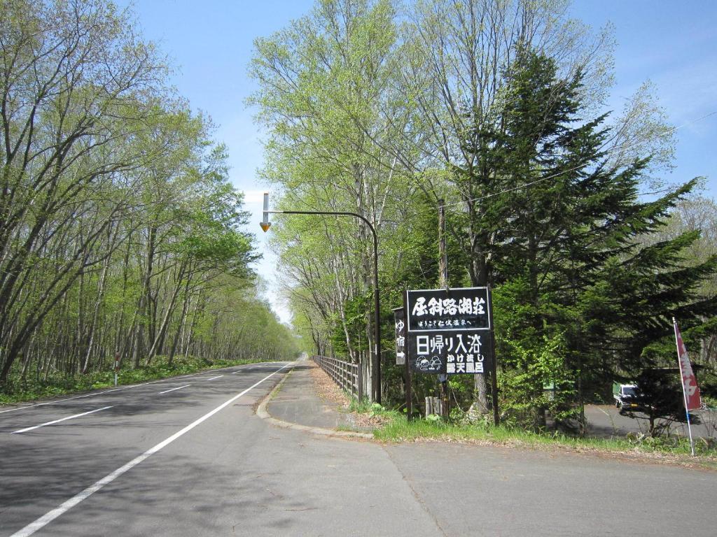 ホテル 屈斜路湖荘 釧路市 エクステリア 写真